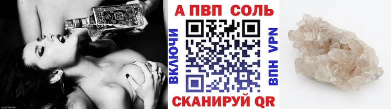 APVP крисы CK  Гремячинск 