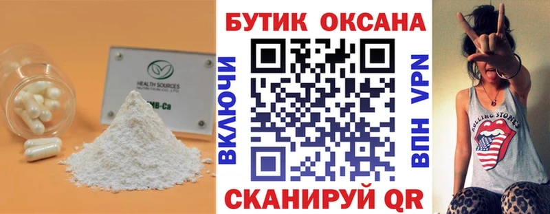 сайты даркнета формула  Гремячинск  Бутират оксибутират  как найти наркотики 
