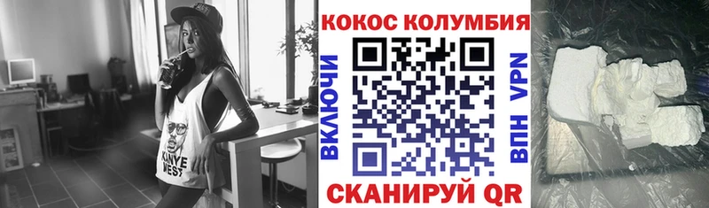 КОКАИН 97%  MEGA   Гремячинск 
