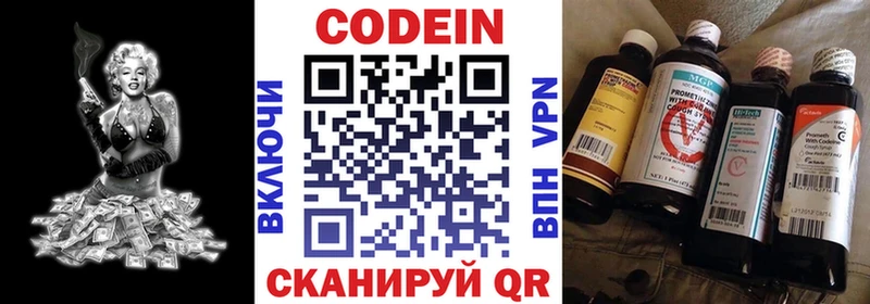 omg рабочий сайт  Гремячинск  Codein Purple Drank  где купить наркотик 