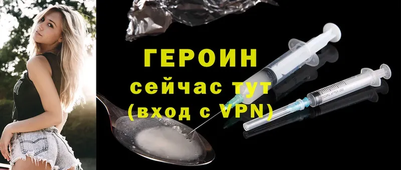 где купить наркотик  Гремячинск  ГЕРОИН Heroin 