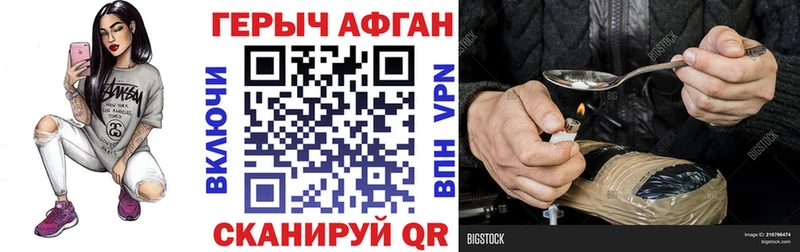 ГЕРОИН герыч  мега ССЫЛКА  Гремячинск 