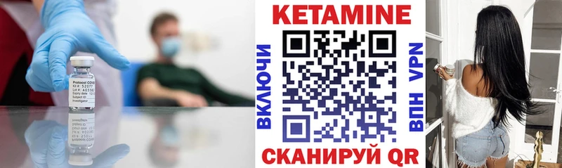 Кетамин ketamine  Гремячинск 