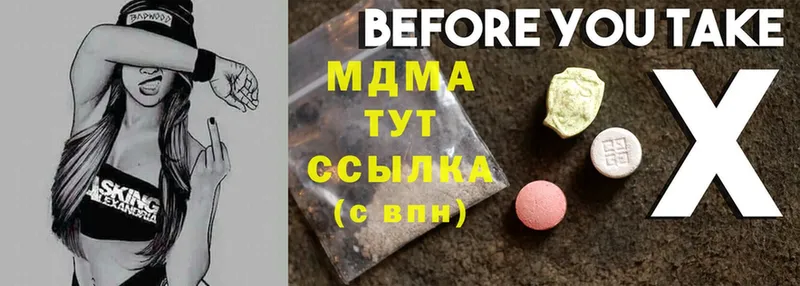 цена   mega рабочий сайт  площадка формула  Гремячинск  MDMA crystal 