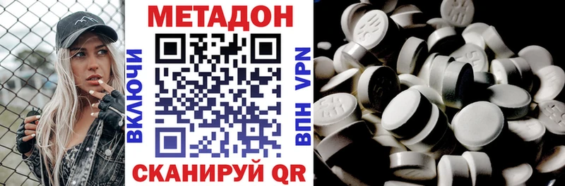 МЕТАДОН кристалл  где купить наркотик  Гремячинск 