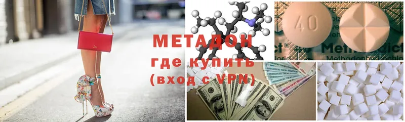 где купить наркоту  blacksprut ссылка  МЕТАДОН methadone  Гремячинск 