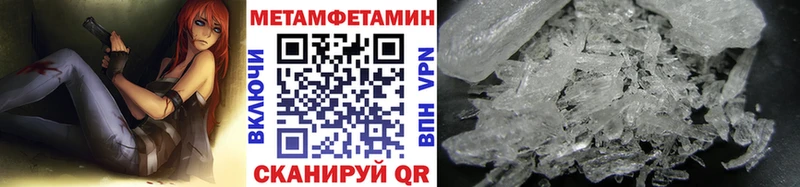 МЕТАМФЕТАМИН кристалл как найти закладки Гремячинск